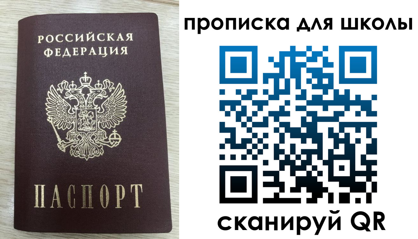 временная регистрация для всех в Невельске