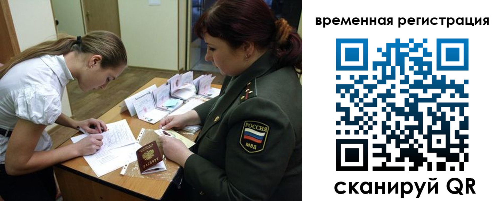 прописка гарантия в Невельске