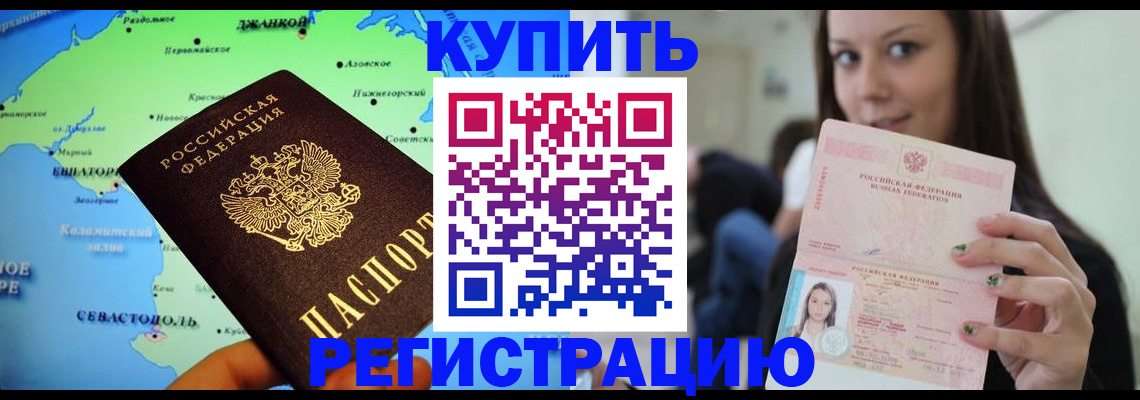 регистрация для дет. сада в Невельске