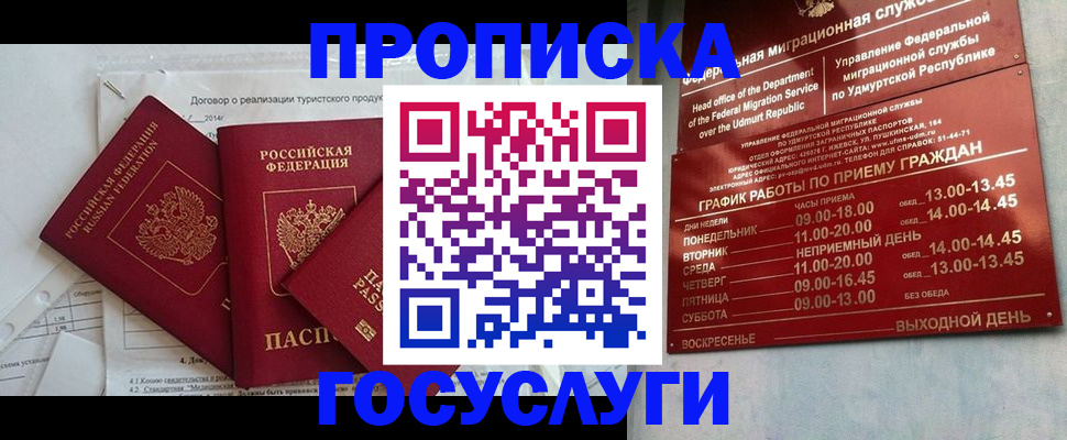 регистрация для школы в Невельске